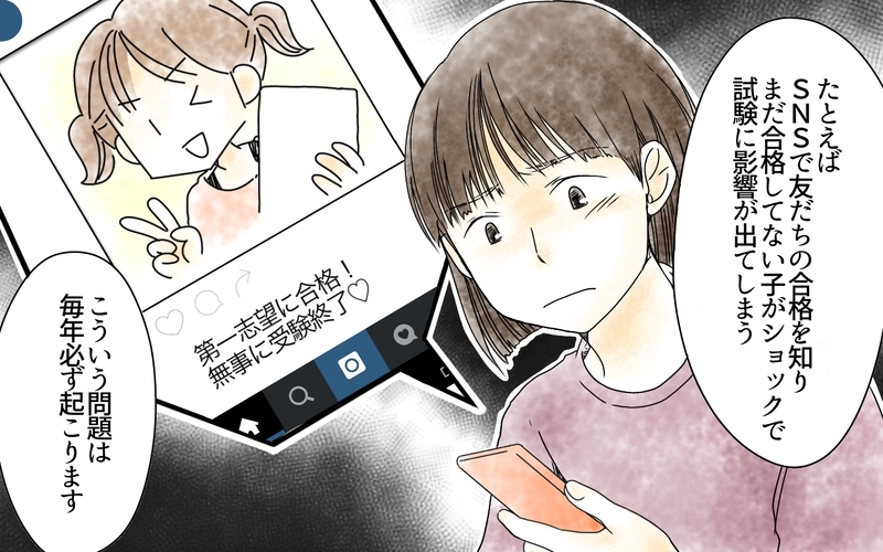 「質問攻めの意味はそういうことか…」子どもの成績の影響でママ友と険悪!? 突然来た連絡の意味とは