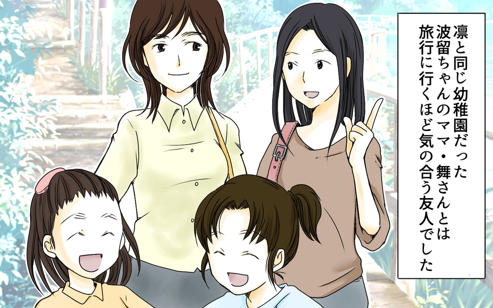 「質問攻めの意味はそういうことか…」子どもの成績の影響でママ友と険悪!? 突然来た連絡の意味とは