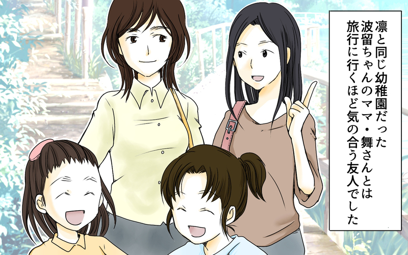 「質問攻めの意味はそういうことか…」子どもの成績の影響でママ友と険悪!? 突然来た連絡の意味とは