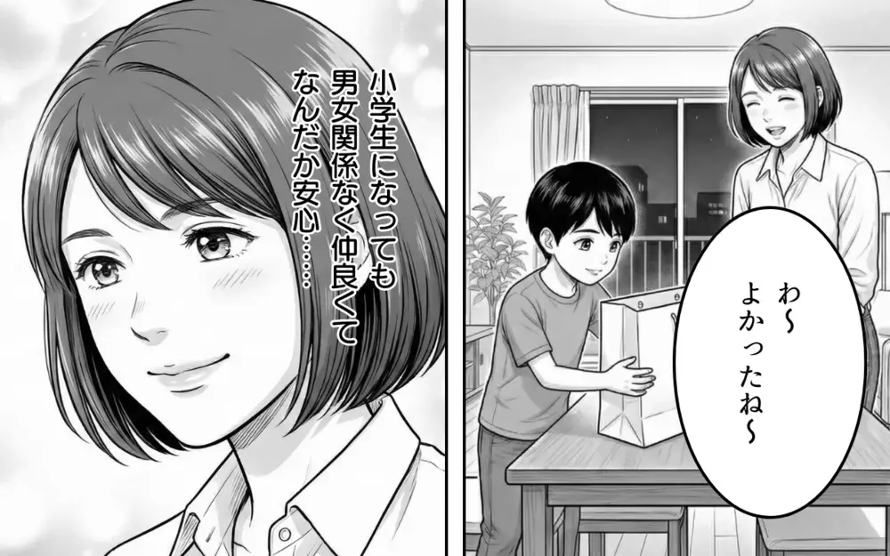 バレンタインに家まで来てチョコをくれた親子…なんで住所を知ってるの？【バレンタインとママ友の執着 Vol.1】