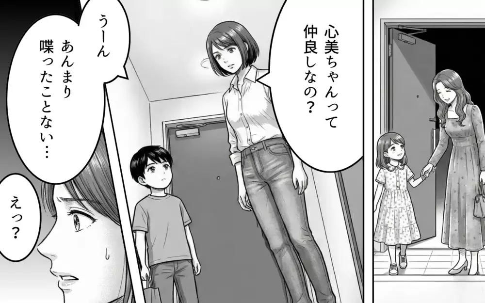 バレンタインに家まで来てチョコをくれた親子…なんで住所を知ってるの？【バレンタインとママ友の執着 Vol.1】