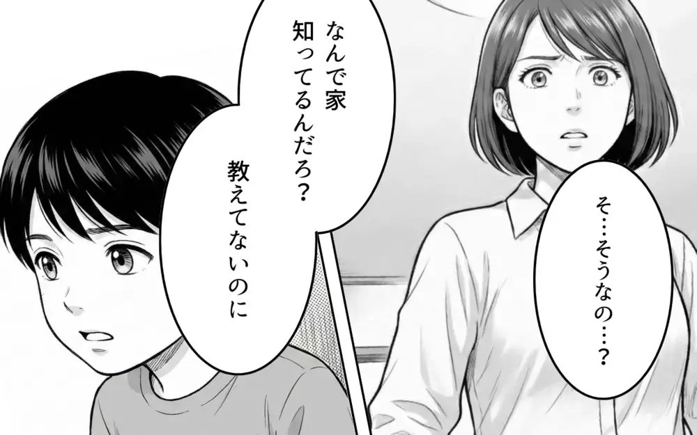 バレンタインに家まで来てチョコをくれた親子…なんで住所を知ってるの？【バレンタインとママ友の執着 Vol.1】