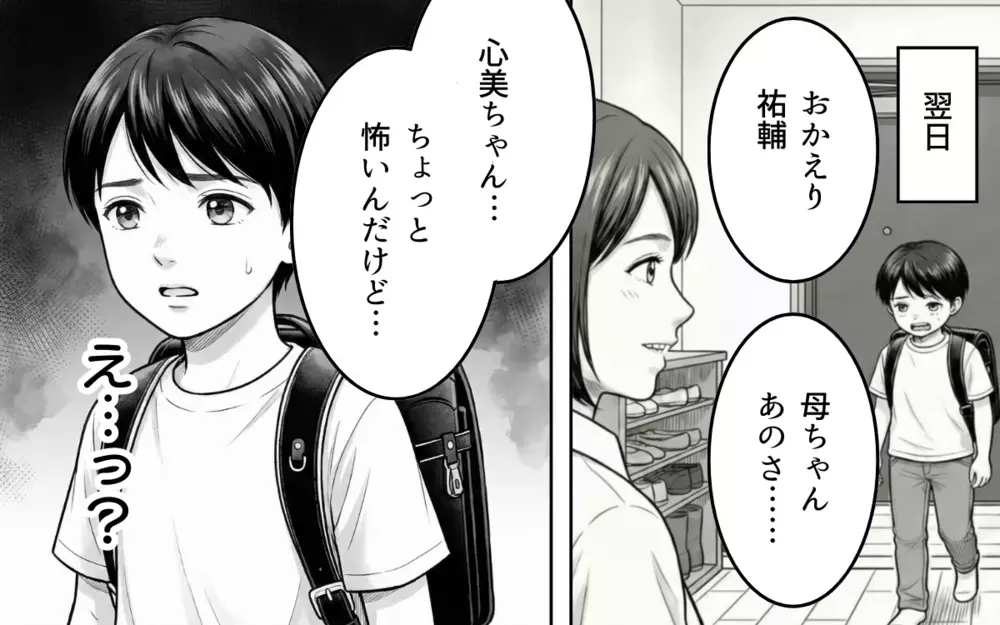 バレンタインに家まで来てチョコをくれた親子…なんで住所を知ってるの？【バレンタインとママ友の執着 Vol.1】
