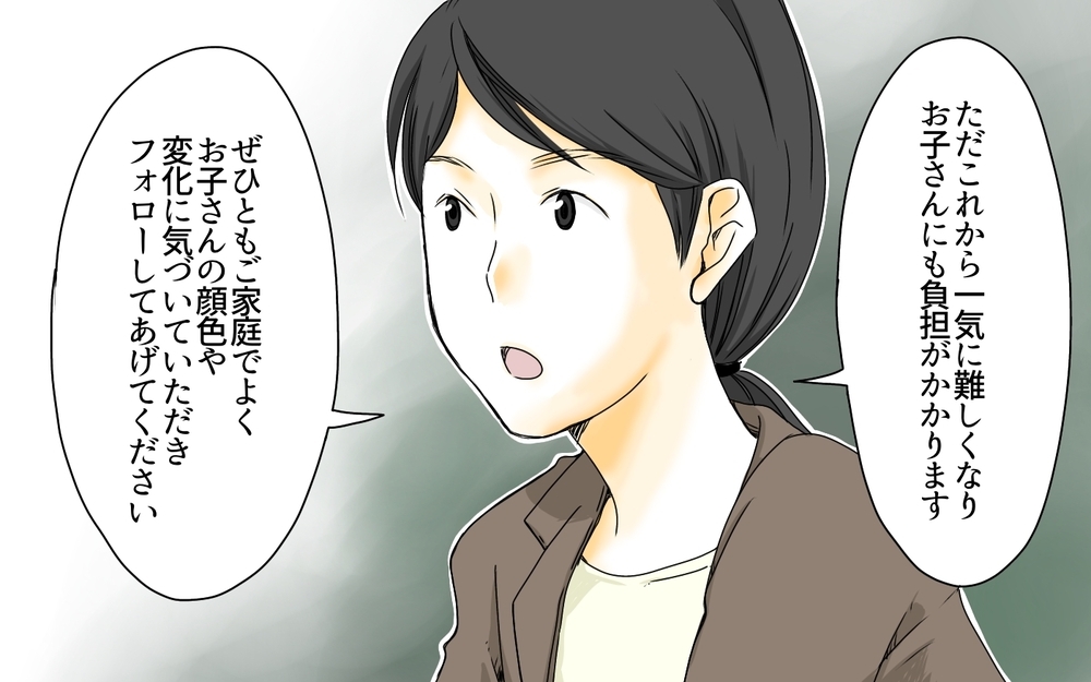 「お金なら援助するから小受しなさいよ」義母からのプレッシャーが怖い…！ 秀才な夫を持つ妻の苦悩 
