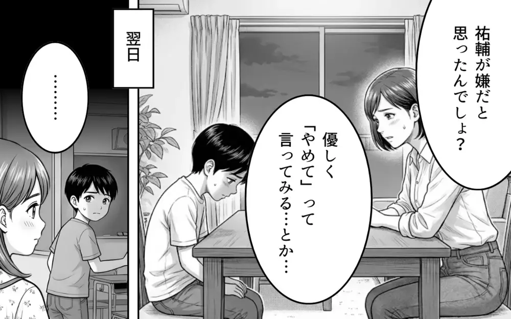 チョコくれた子がついてくる…「やめて」と言ったらその後親子で突撃してきて!?【バレンタインとママ友の執着 Vol.2】