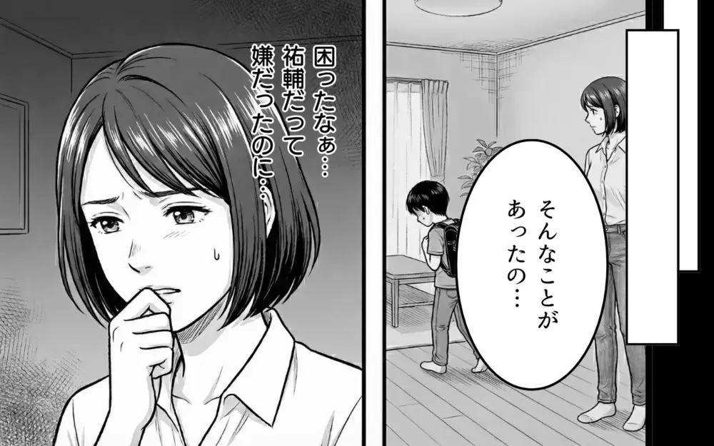 チョコくれた子がついてくる…「やめて」と言ったらその後親子で突撃してきて!?【バレンタインとママ友の執着 Vol.2】
