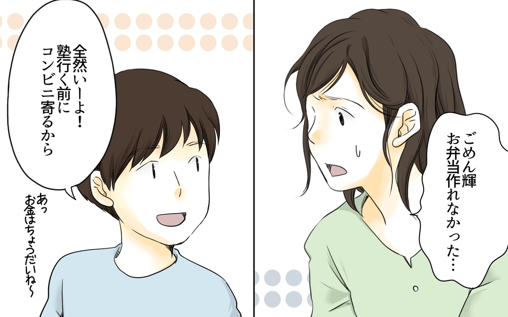 「高っ！ 長期休み中の講習代ってこんなにするの!?」中受するにはいくらかかるの？ 親の年収との関係は