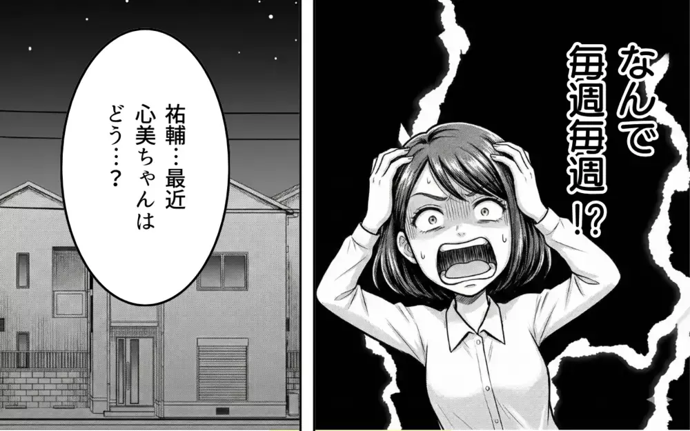 毎週つきまとう迷惑親子にホワイトデーのお返しを渡したら…怒りの電話がかかってきて!?【バレンタインとママ友の執着 Vol.3】