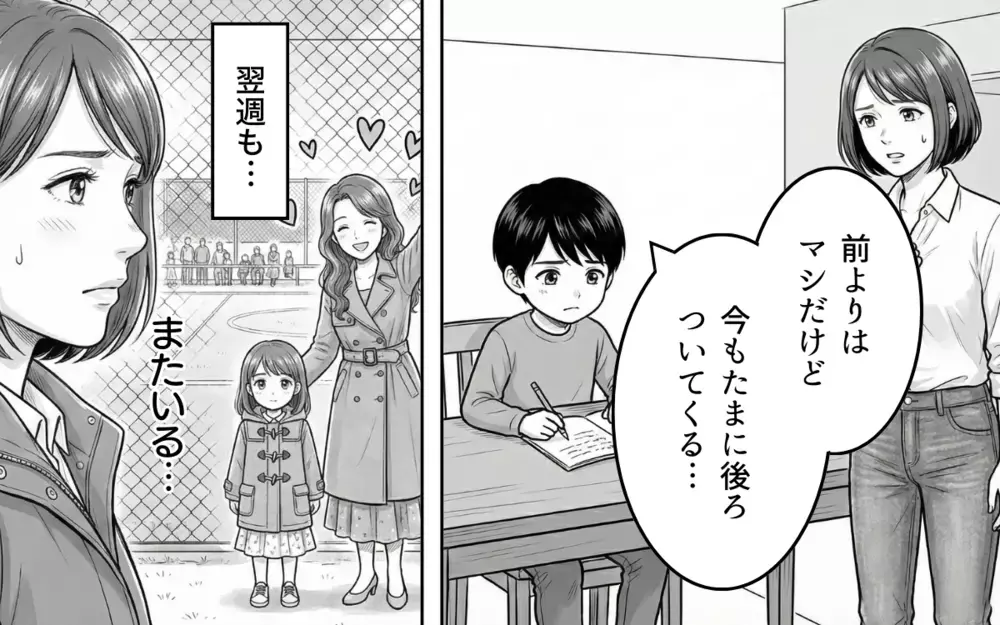 毎週つきまとう迷惑親子にホワイトデーのお返しを渡したら…怒りの電話がかかってきて!?【バレンタインとママ友の執着 Vol.3】