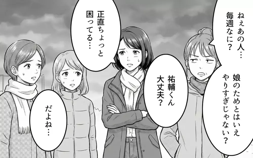 毎週つきまとう迷惑親子にホワイトデーのお返しを渡したら…怒りの電話がかかってきて!?【バレンタインとママ友の執着 Vol.3】