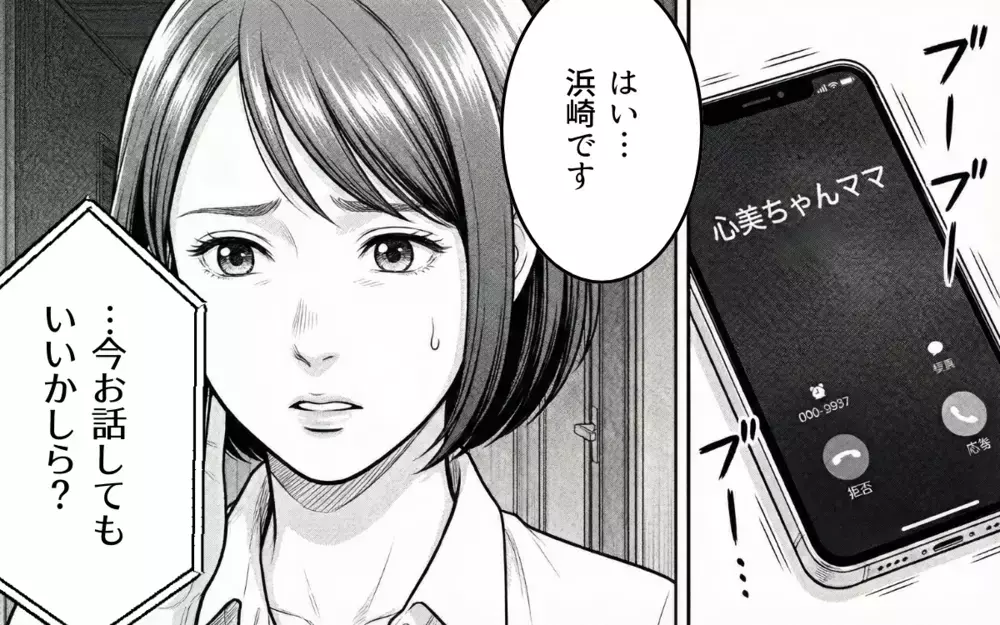 毎週つきまとう迷惑親子にホワイトデーのお返しを渡したら…怒りの電話がかかってきて!?【バレンタインとママ友の執着 Vol.3】