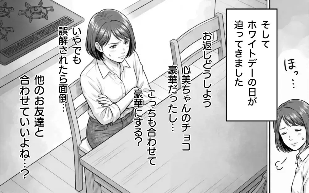 毎週つきまとう迷惑親子にホワイトデーのお返しを渡したら…怒りの電話がかかってきて!?【バレンタインとママ友の執着 Vol.3】