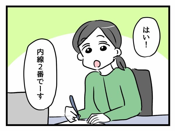 「うちのクラスでいじめ!?」突然の電話に担任の先生は動揺…【私はモンペじゃありません Vol.4】