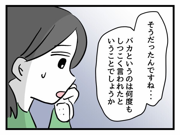 電話の内容に拍子抜け…これは、モンペの洗礼？【私はモンペじゃありません Vol.5】