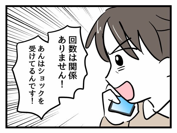 電話の内容に拍子抜け…これは、モンペの洗礼？【私はモンペじゃありません Vol.5】