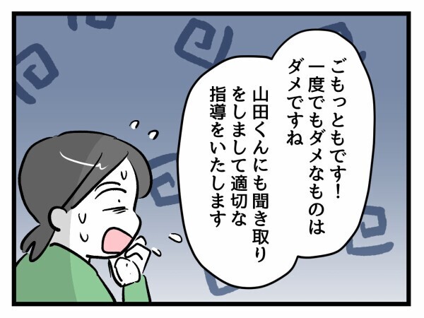電話の内容に拍子抜け…これは、モンペの洗礼？【私はモンペじゃありません Vol.5】