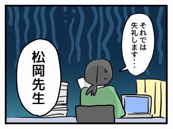 電話の内容に拍子抜け…これは、モンペの洗礼？【私はモンペじゃありません Vol.5】