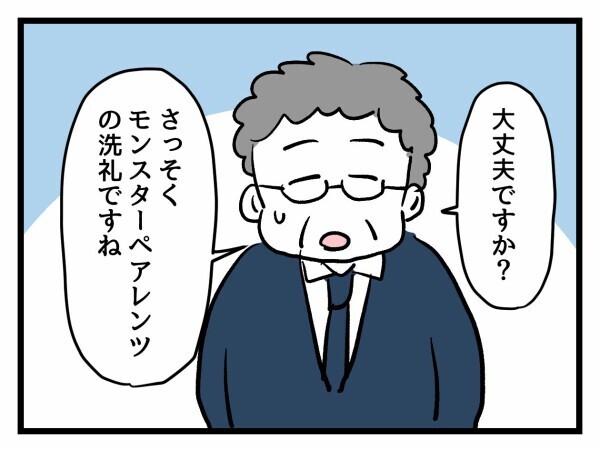 電話の内容に拍子抜け…これは、モンペの洗礼？【私はモンペじゃありません Vol.5】