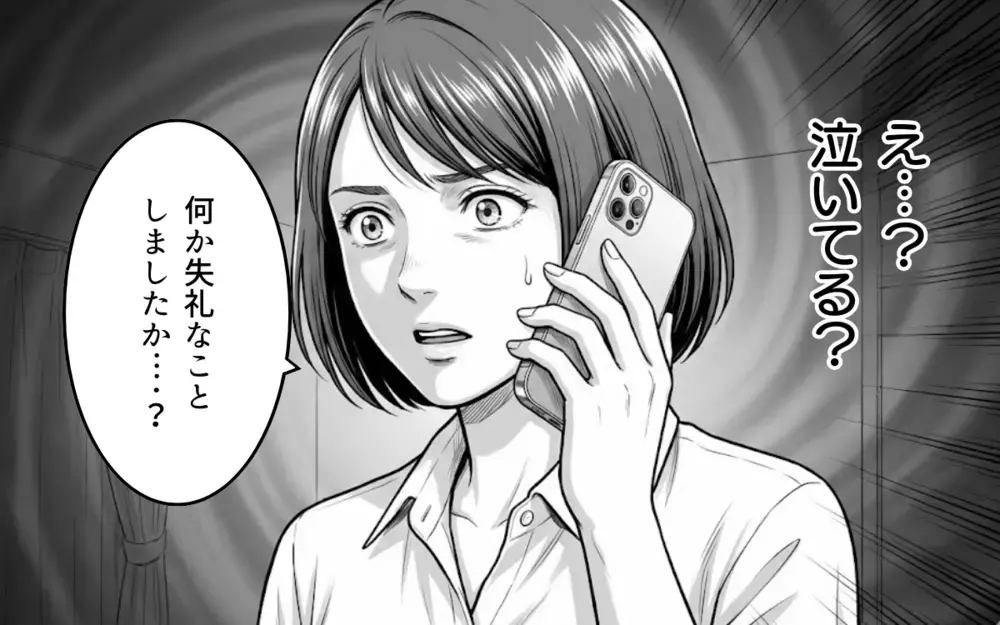 「うちは豪華なチョコをあげたのに」他の人と同じお返しをあげたら親から抗議の電話が…【バレンタインとママ友の執着 Vol.4】