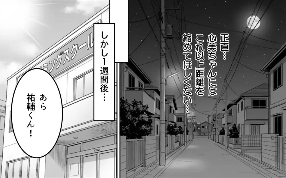 「うちは豪華なチョコをあげたのに」他の人と同じお返しをあげたら親から抗議の電話が…【バレンタインとママ友の執着 Vol.4】