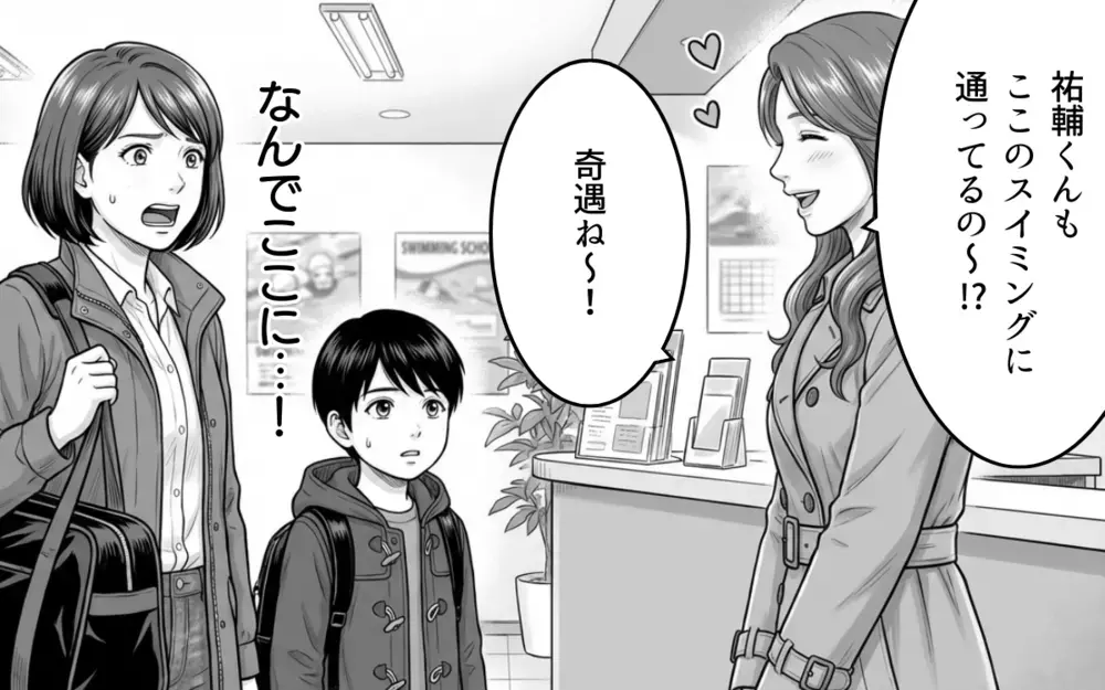 「うちは豪華なチョコをあげたのに」他の人と同じお返しをあげたら親から抗議の電話が…【バレンタインとママ友の執着 Vol.4】