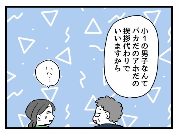 ベテラン先生が語る、モンペ化する保護者の特徴とは【私はモンペじゃありません Vol.6】