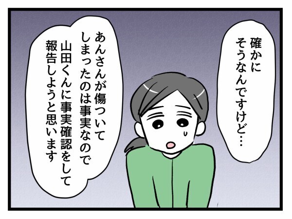 ベテラン先生が語る、モンペ化する保護者の特徴とは【私はモンペじゃありません Vol.6】
