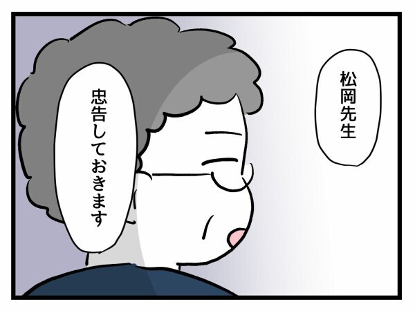 ベテラン先生が語る、モンペ化する保護者の特徴とは【私はモンペじゃありません Vol.6】
