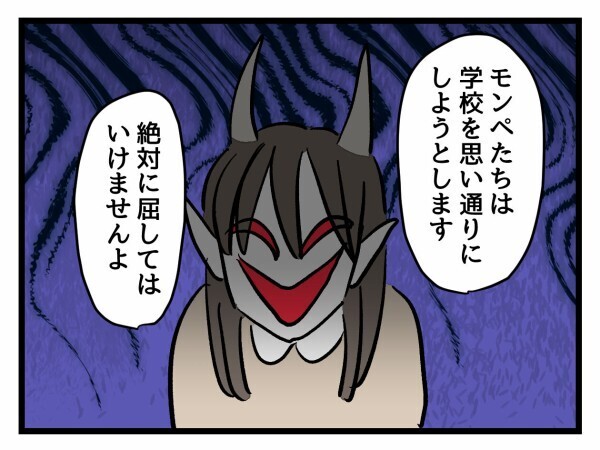 絶対に屈してはいけない？ 前途多難なクラス運営の始まり【私はモンペじゃありません Vol.7】