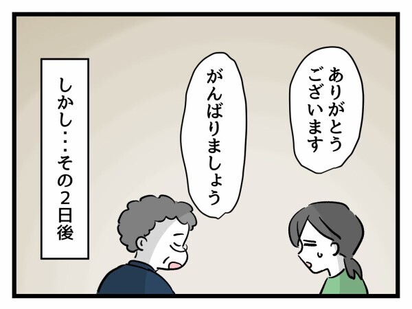 絶対に屈してはいけない？ 前途多難なクラス運営の始まり【私はモンペじゃありません Vol.7】