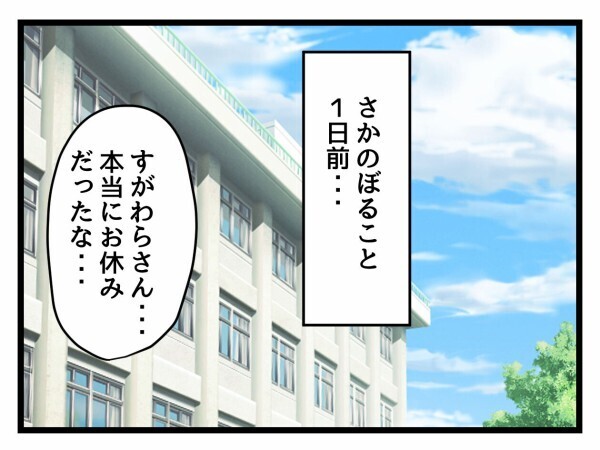 初めての保護者会、PTA役員に立候補してきたのは…【私はモンペじゃありません Vol.8】