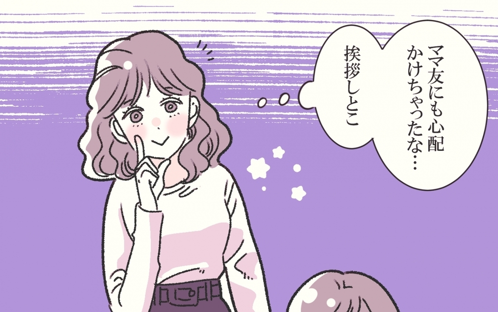 「あの子にインフルうつされて大変だった〜」ママ友に噂されてる!? 久々に登園したら風邪を蔓延させた犯人扱い？