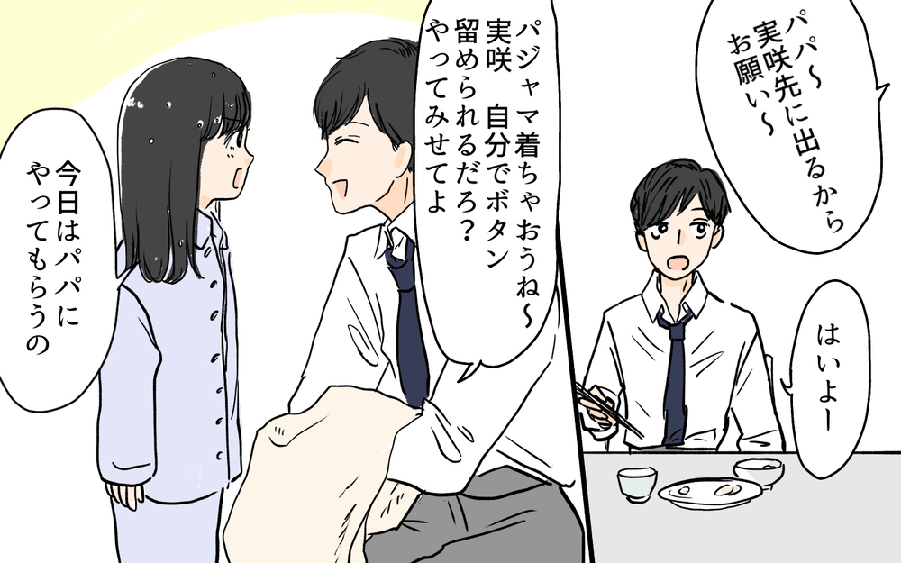 「こんなに家事をしてるのに妻が怒るのはどうして!?」いつもイライラしてる妻が意味不明過ぎる！