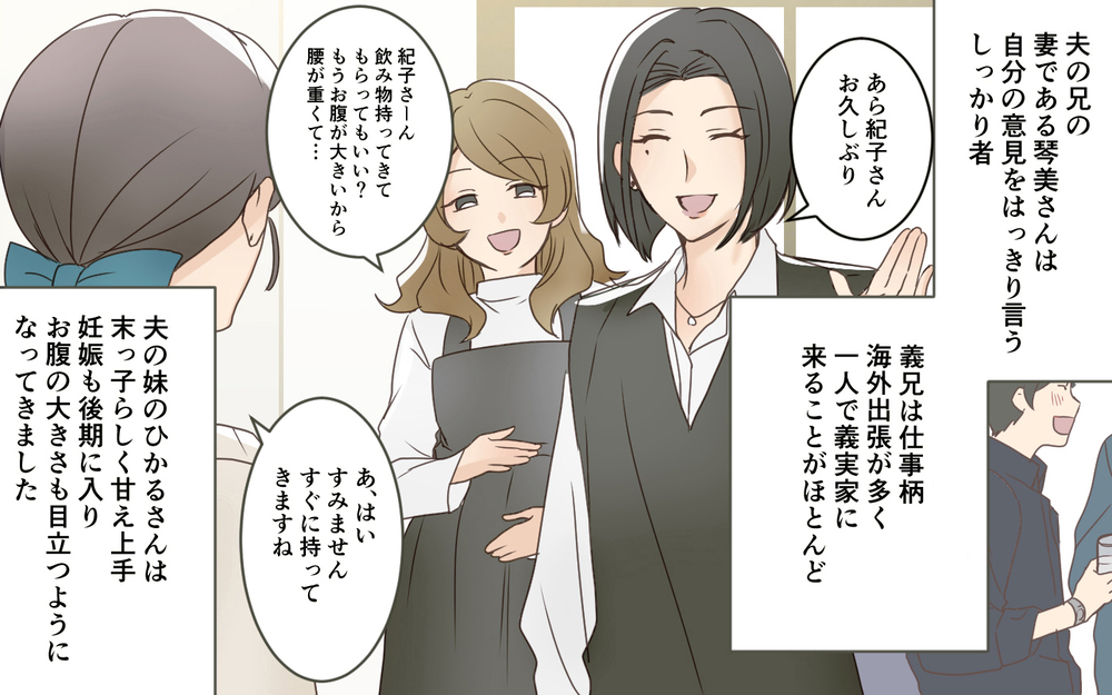 義妹「両親と同居しちゃおうかな～」義姉「婿養子じゃあるまいし」義実家邸を狙う女同士の戦いが開始!?