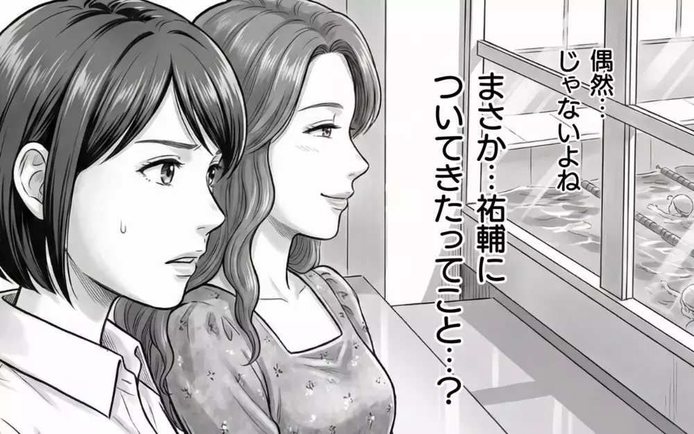 「好きになった理由聞きます？」息子にだけ積極的なのにはワケがあった【バレンタインとママ友の執着 Vol.5】