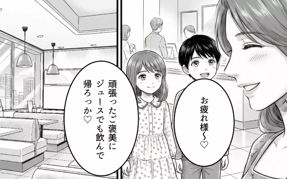 「好きになった理由聞きます？」息子にだけ積極的なのにはワケがあった【バレンタインとママ友の執着 Vol.5】