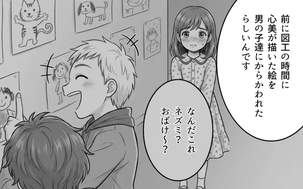 「好きになった理由聞きます？」息子にだけ積極的なのにはワケがあった【バレンタインとママ友の執着 Vol.5】