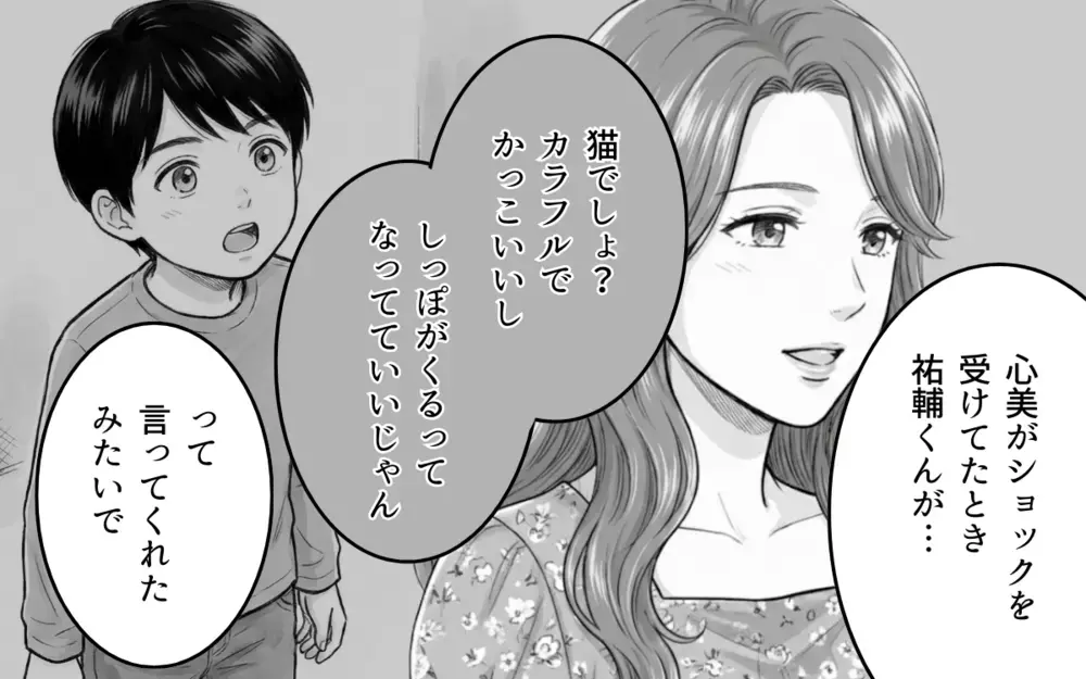「好きになった理由聞きます？」息子にだけ積極的なのにはワケがあった【バレンタインとママ友の執着 Vol.5】