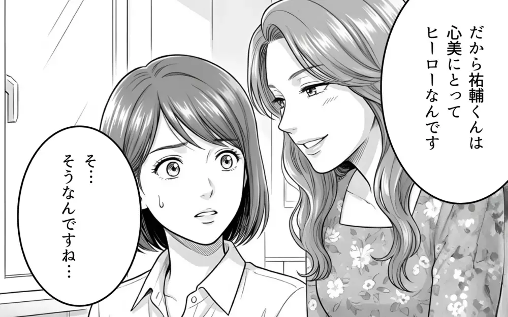 「好きになった理由聞きます？」息子にだけ積極的なのにはワケがあった【バレンタインとママ友の執着 Vol.5】