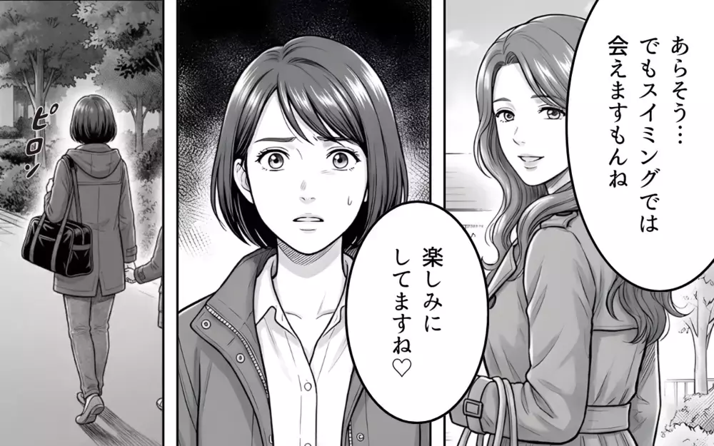 「好きになった理由聞きます？」息子にだけ積極的なのにはワケがあった【バレンタインとママ友の執着 Vol.5】