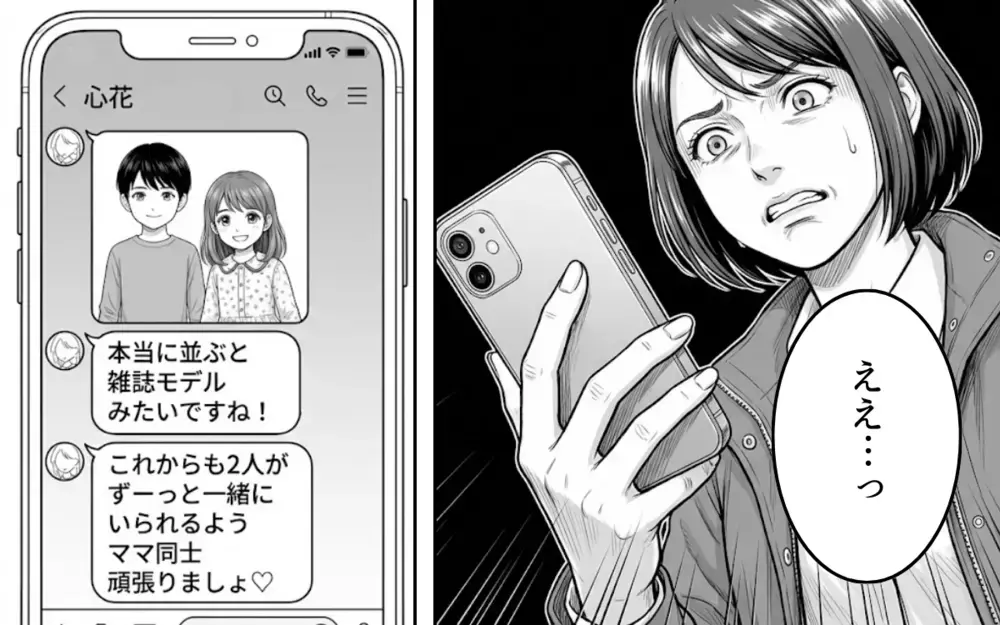 「好きになった理由聞きます？」息子にだけ積極的なのにはワケがあった【バレンタインとママ友の執着 Vol.5】