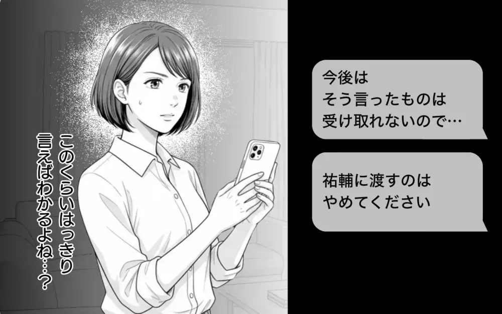 なんで迷惑なのが伝わらないの!? 執着してくるママ友がさらに暴走して…【バレンタインとママ友の執着 Vol.6】