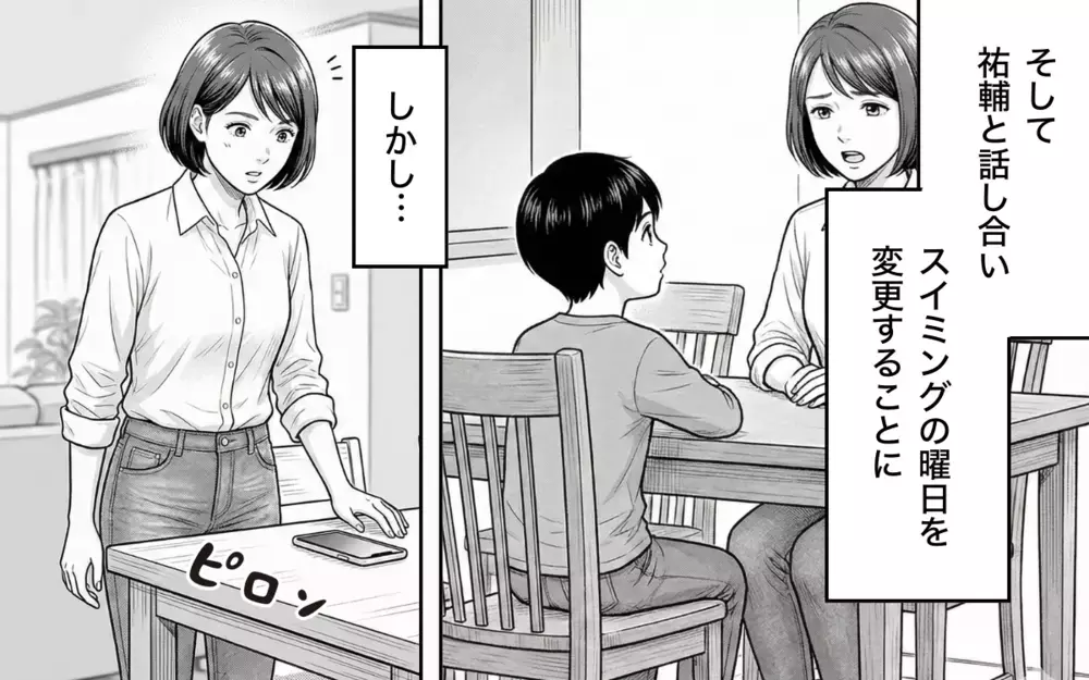 なんで迷惑なのが伝わらないの!? 執着してくるママ友がさらに暴走して…【バレンタインとママ友の執着 Vol.6】