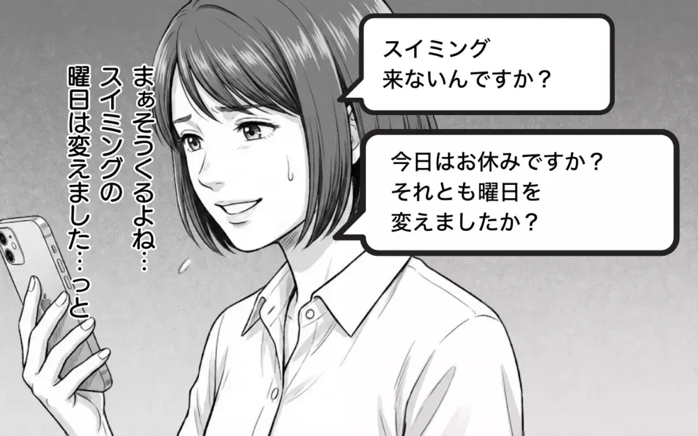 なんで迷惑なのが伝わらないの!? 執着してくるママ友がさらに暴走して…【バレンタインとママ友の執着 Vol.6】