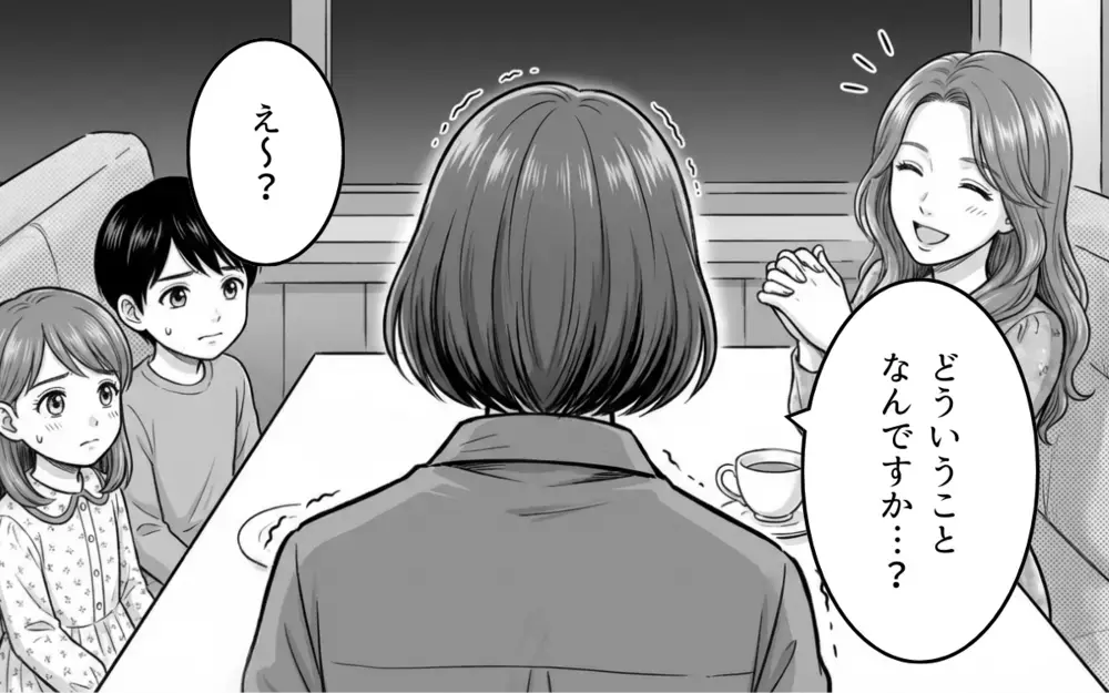 「一緒にいたかったみたいで」息子を勝手に連れて行ったママ友の勘違いが怖すぎる【バレンタインとママ友の執着 Vol.7】