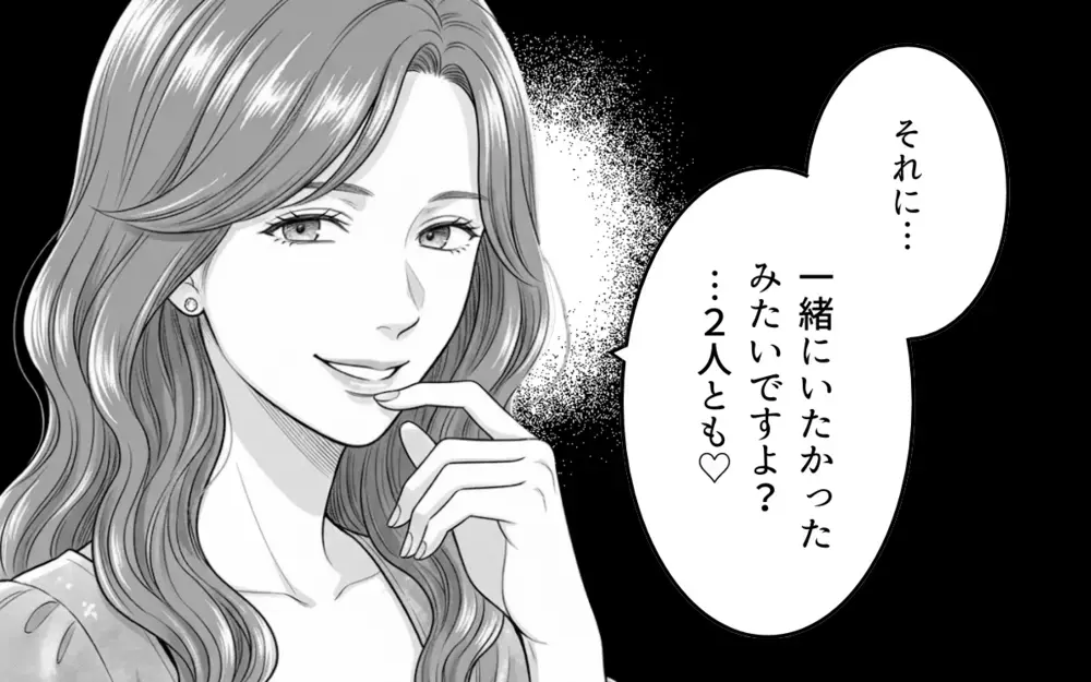 「一緒にいたかったみたいで」息子を勝手に連れて行ったママ友の勘違いが怖すぎる【バレンタインとママ友の執着 Vol.7】