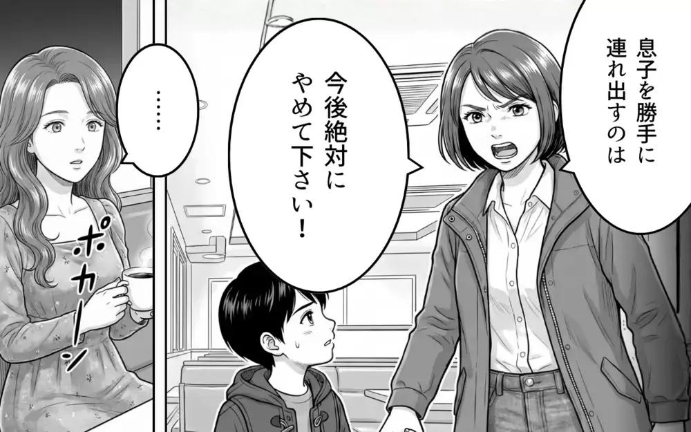 「一緒にいたかったみたいで」息子を勝手に連れて行ったママ友の勘違いが怖すぎる【バレンタインとママ友の執着 Vol.7】