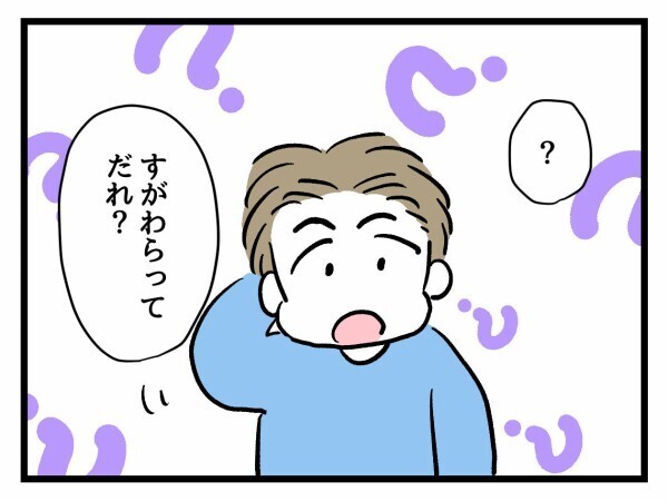 「それだれ？」渦中の男子児童はヒアリングにまさかの回答【私はモンペじゃありません Vol.9】