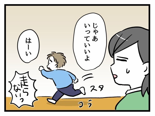 「それだれ？」渦中の男子児童はヒアリングにまさかの回答【私はモンペじゃありません Vol.9】