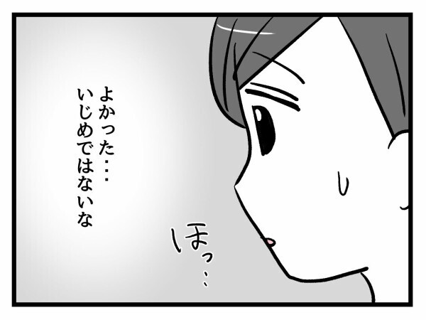 「それだれ？」渦中の男子児童はヒアリングにまさかの回答【私はモンペじゃありません Vol.9】